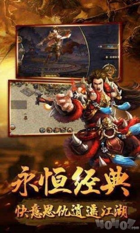 大叔传奇