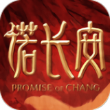 诺长安