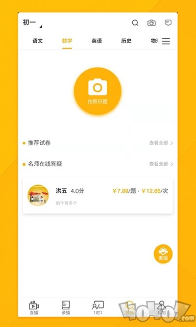 十二题网课