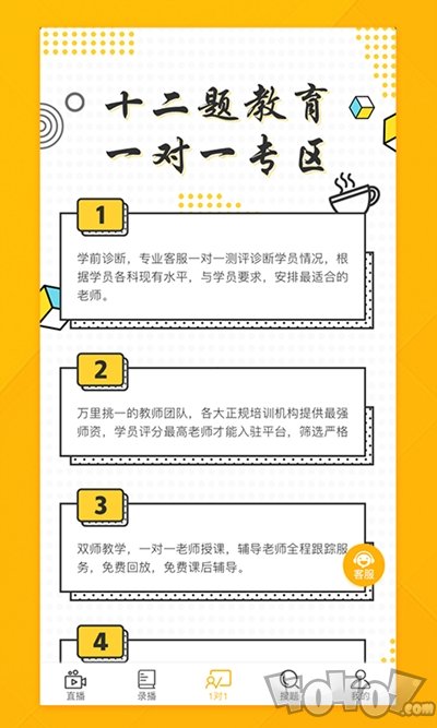 十二题网课