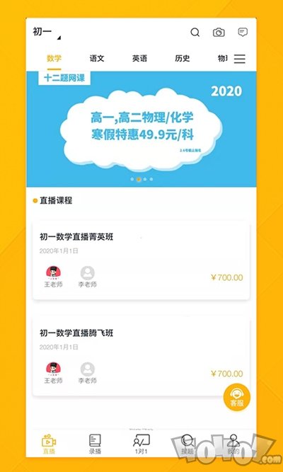 十二题网课