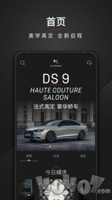 DS汽车