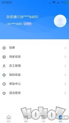 商惠通