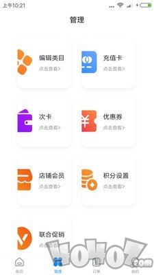 商惠通
