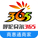 商惠通