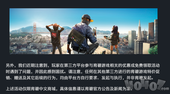 epic收回看門狗2 或是epic迫使育碧贈送