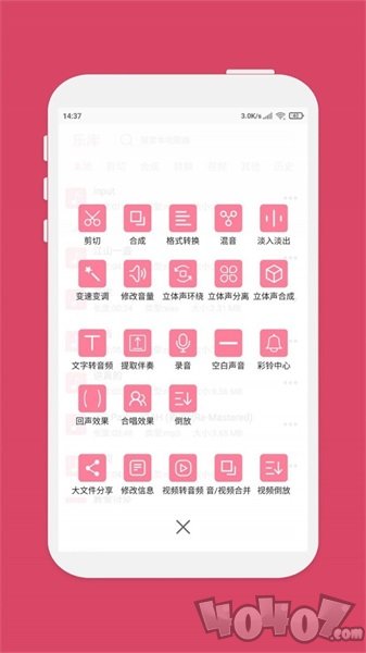 音频剪辑音乐剪辑