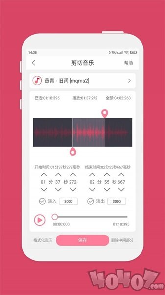 音频剪辑音乐剪辑