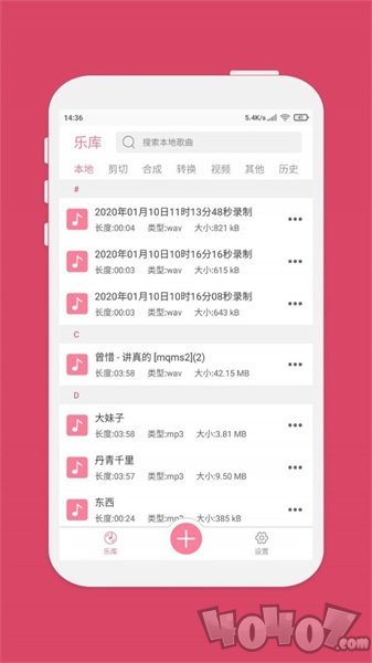 音频剪辑音乐剪辑