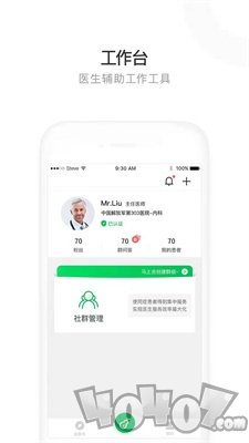 葫芦简医专家版
