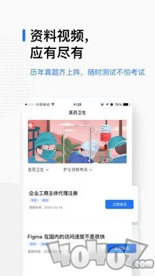 畅越教育