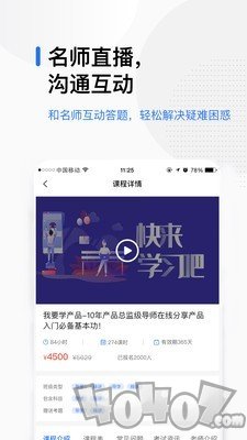 畅越教育