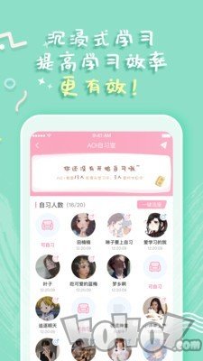 一起自习