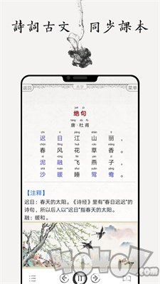 国学诗词合集