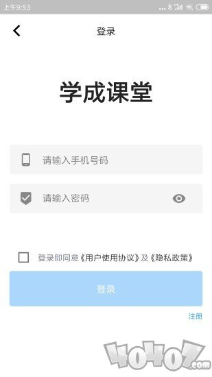 学成课堂