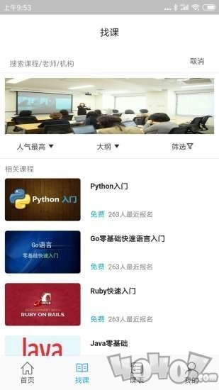 学成课堂