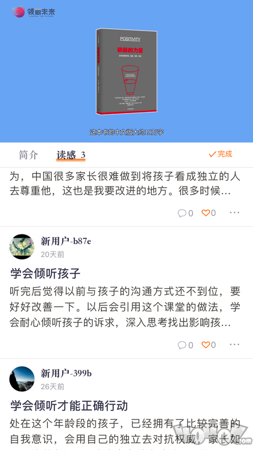 橙长树