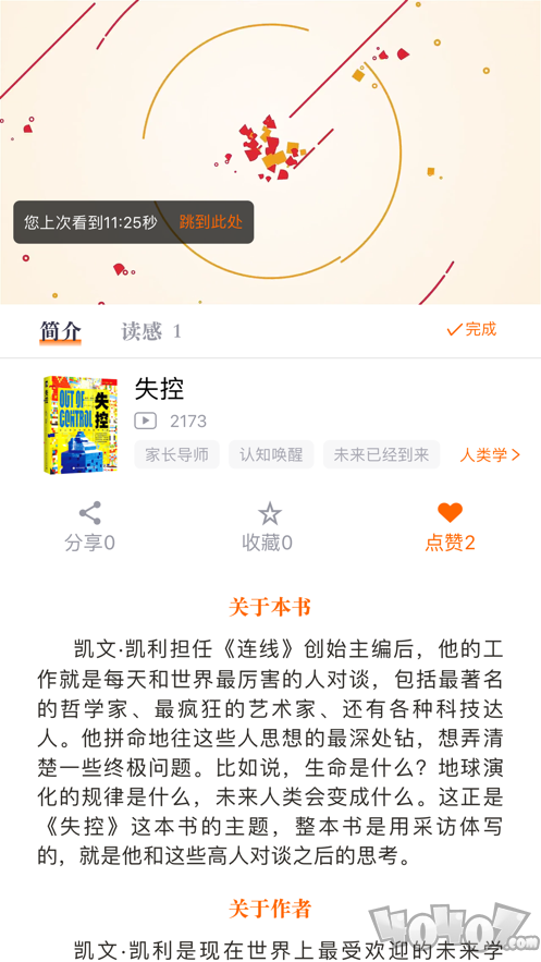 橙长树