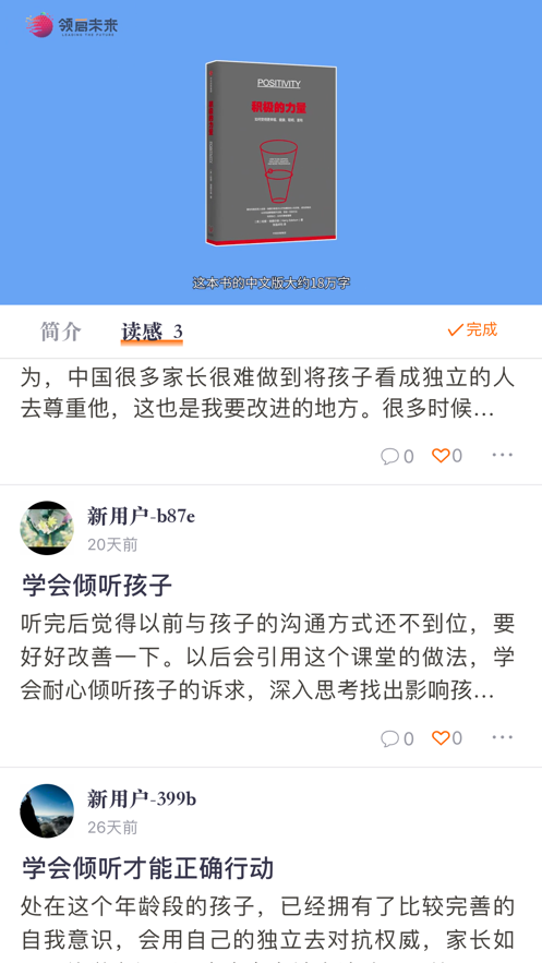 橙长树截图
