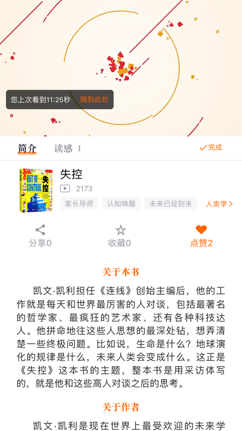 橙长树截图