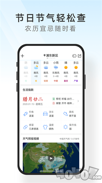 及时天气