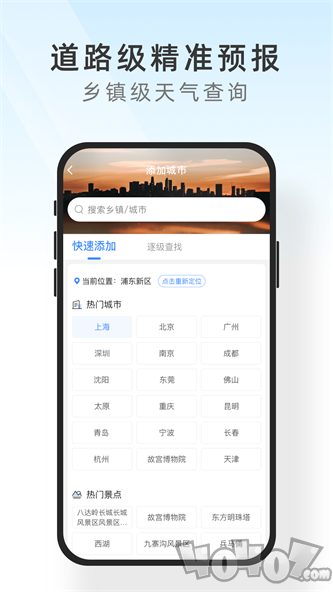 及时天气