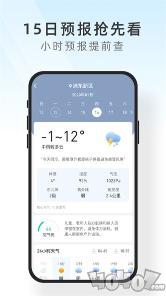 及时天气
