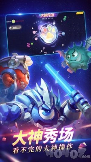 球球大乱斗