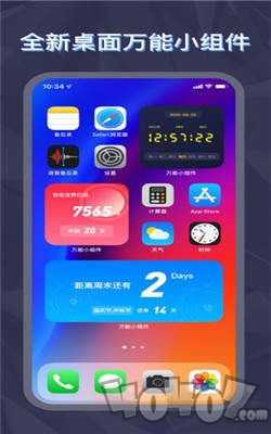 ios14万能小组件