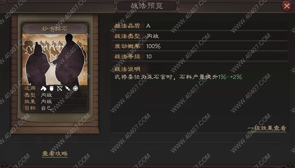 三国志战略版简雍有用吗 简雍强攻战法技能使用攻略