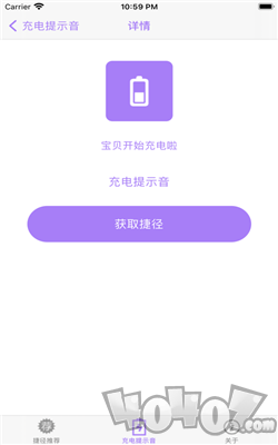 快捷指令充电提示音制作