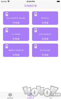 快捷指令充电提示音制作