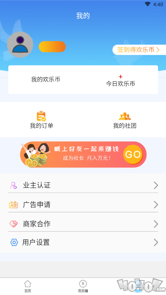 欢乐宫