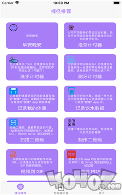 快捷指令充电提示音制作