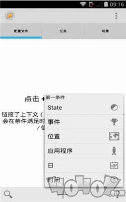 充电音效