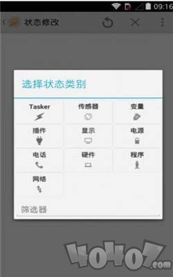 充电音效
