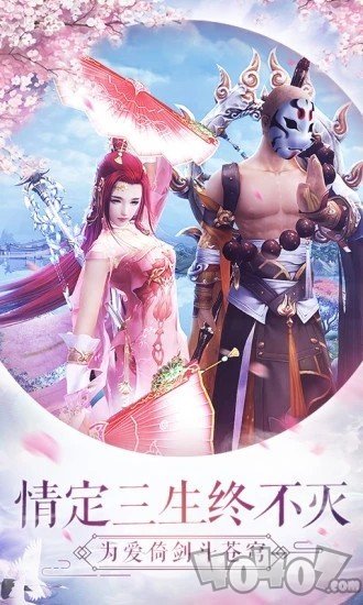三界神录