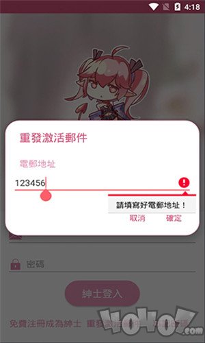 哔咔漫画2020
