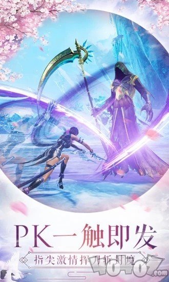 三界神录