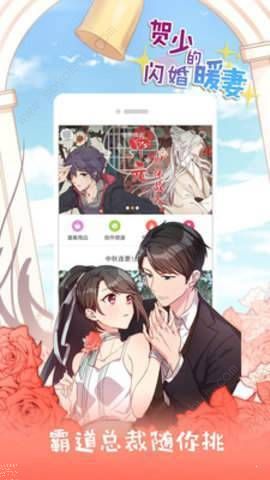 小丫漫画馆截图