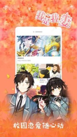 小丫漫画馆截图