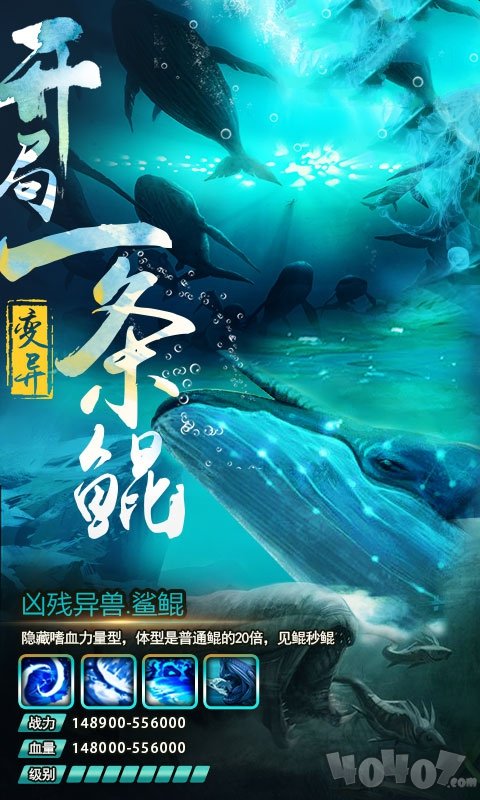 三界屠鲲