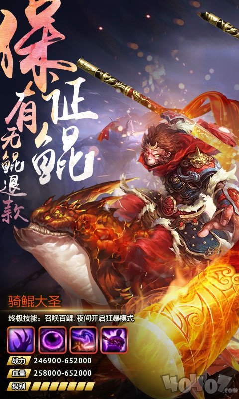 三界屠鲲