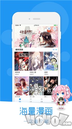 谜妹漫画免费版
