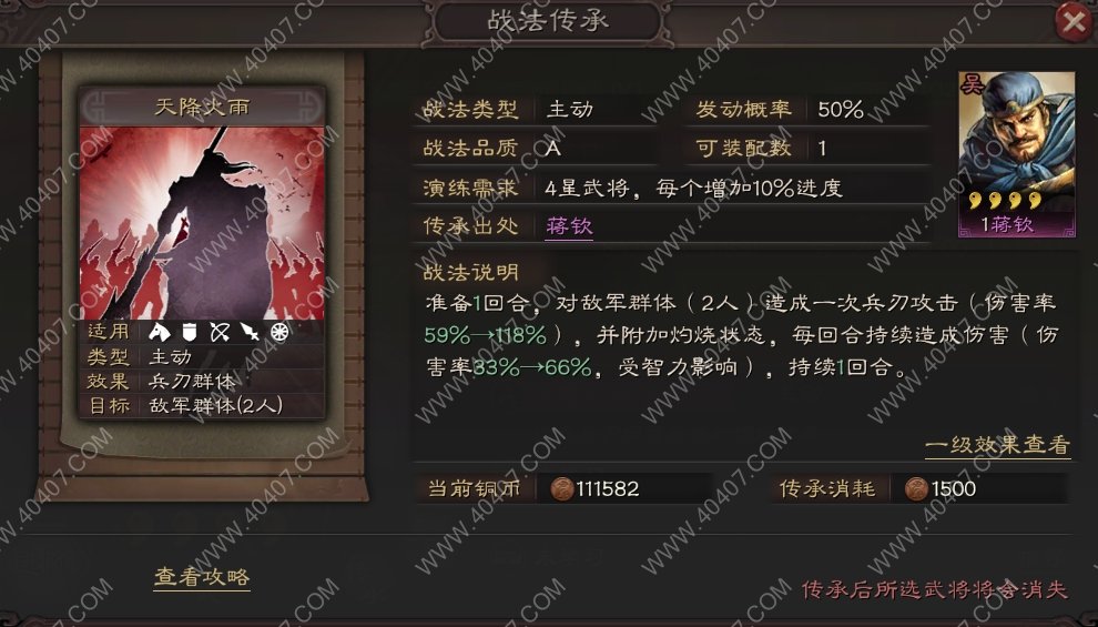 三国志战略版蒋钦值得培养吗 蒋钦战法技能搭配攻略