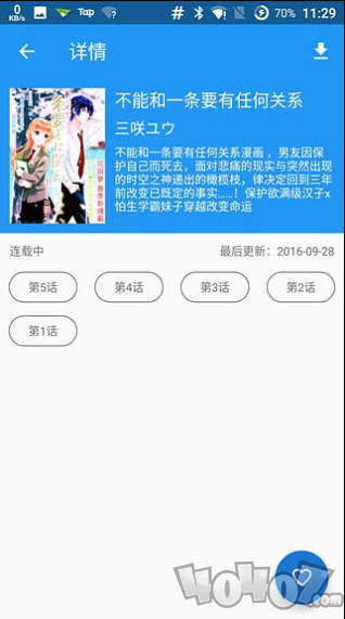 一库漫画