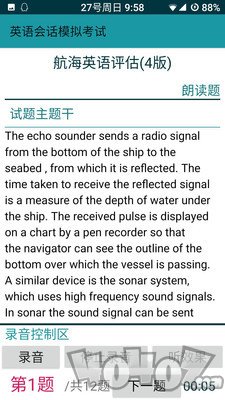 考证学习