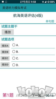 考证学习