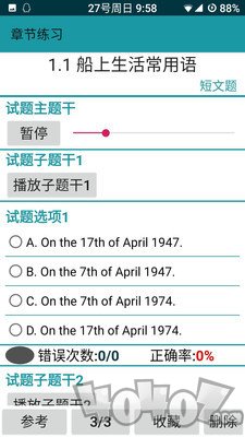考证学习