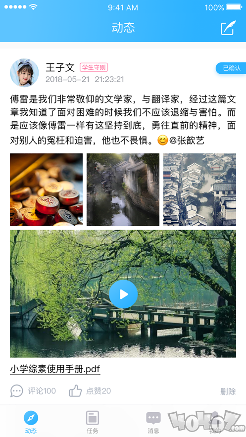 北京小学综评